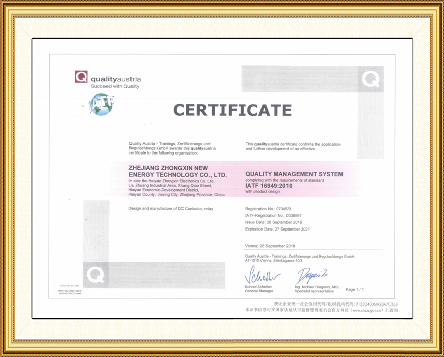 Certificare IATF16949